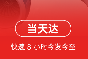 二连浩特空运公司航空货运公司【机场